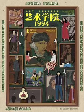 爱情专业员的采访