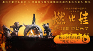 爱情专业员的采访